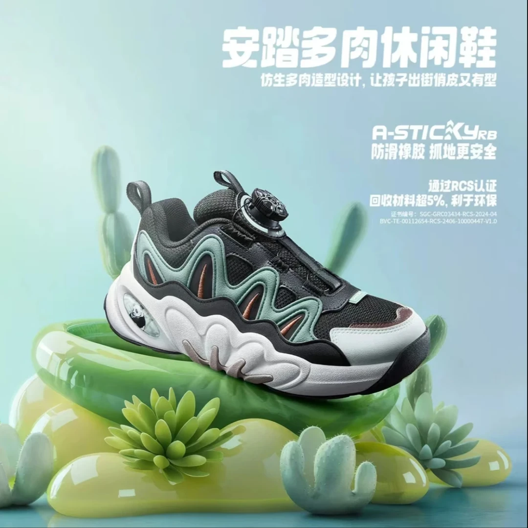 安踏儿童鞋子秋冬新款舒适户外防滑耐磨老爹鞋时尚百搭潮流休闲鞋