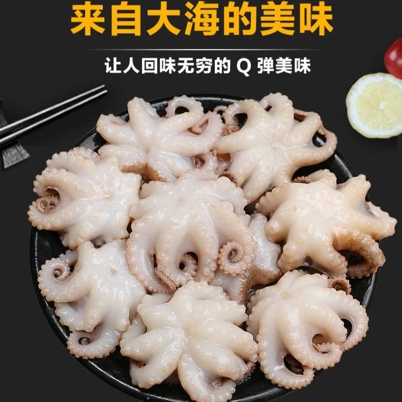 连云港发货 鲜活剥制小八爪发货8包250g/包 新鲜盐揉 清理干净速