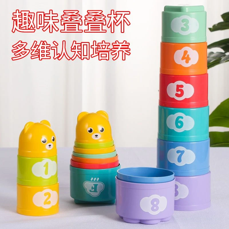 好玩的早教叠叠杯叠叠乐套套杯层层叠 益智婴幼儿玩具儿童宝认知