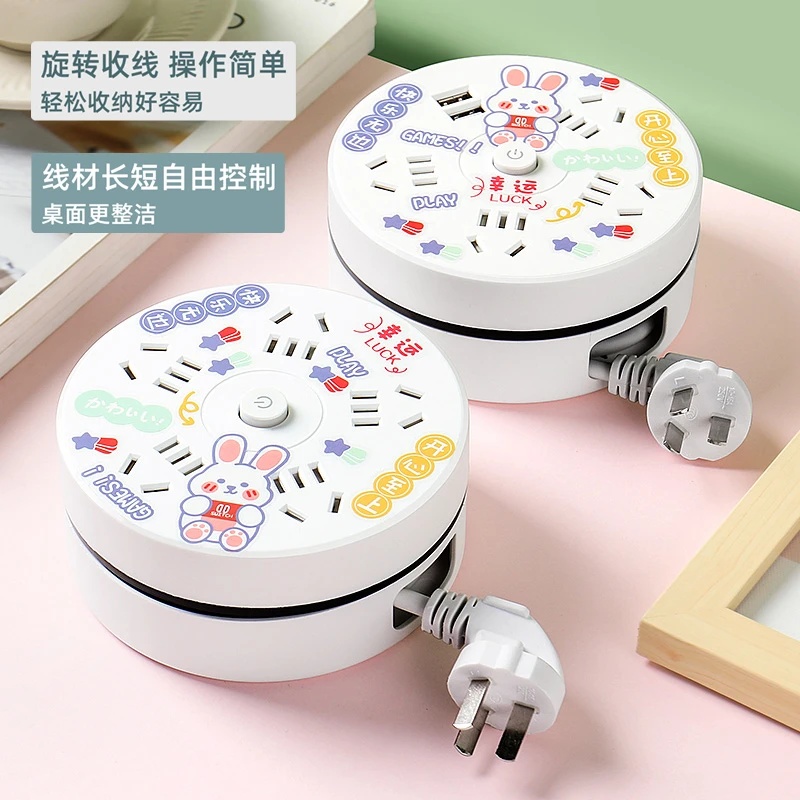 可收纳插座多功能USB排插可爱接线板插线板学生宿舍圆形插排ins女
