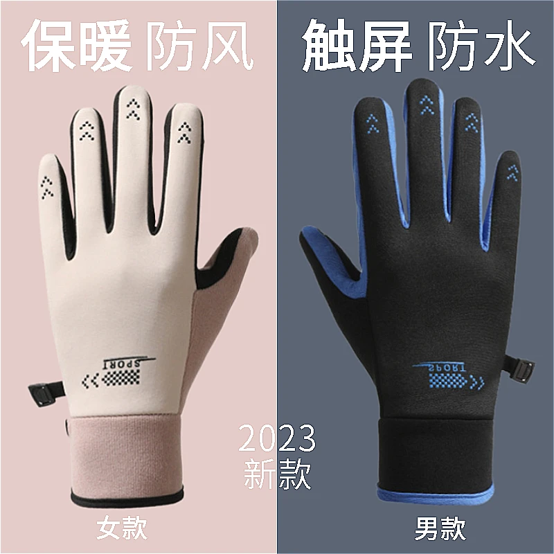 新款德绒保暖手套男女秋冬加绒防风防水骑车触屏防寒手套户外运动