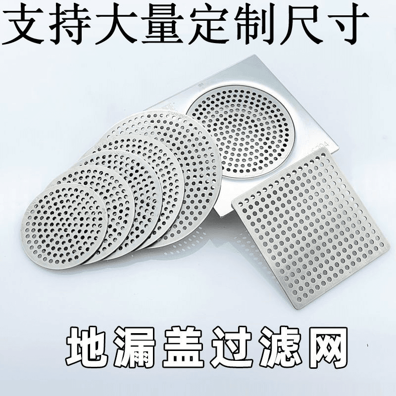 不锈钢地漏盖圆形下水道方形地漏盖过滤网水槽淋浴房防堵盖子