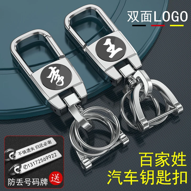 姓氏钥匙扣男士防丢汽车钥匙链锁匙扣腰挂圈环个性女精致简约定制