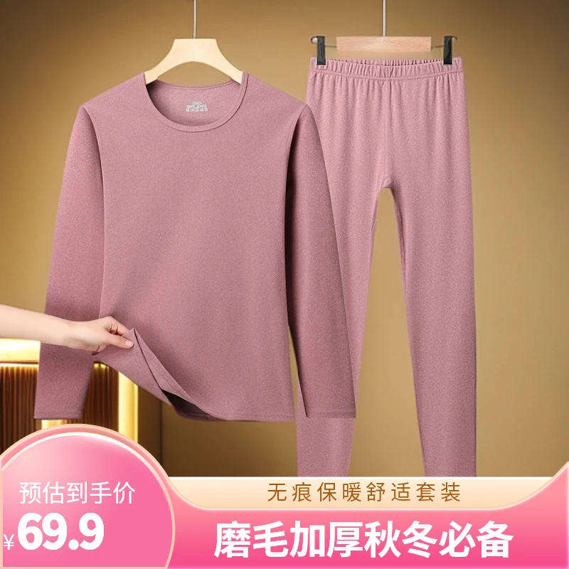 保暖内衣女加厚磨毛无痕阳离子打底衫秋衣秋裤女保暖衣套装两件套