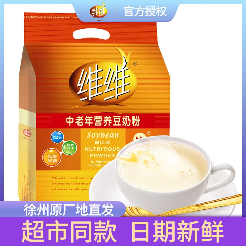 维维中老年营养豆奶粉500g老人健康早餐豆浆中老高钙奶粉50到60岁