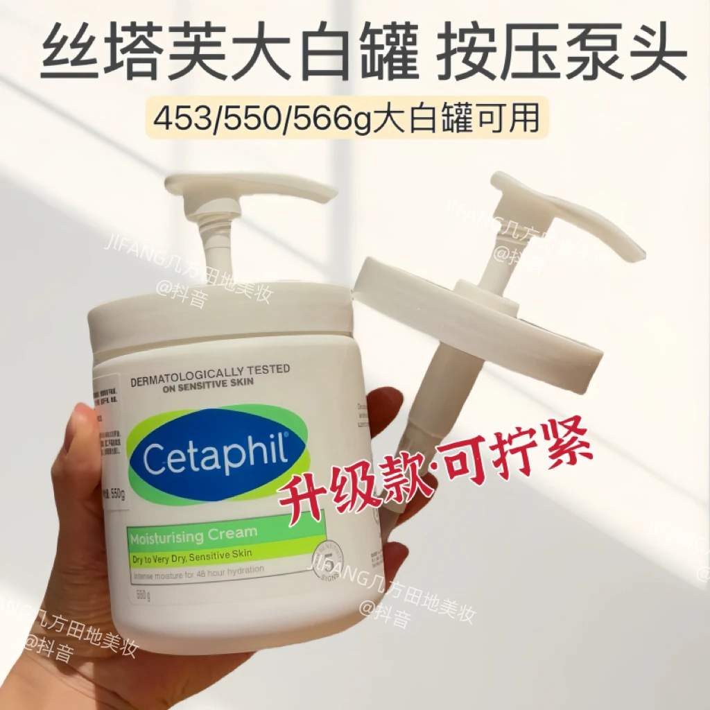适用于丝塔芙大白罐身体乳按压泵头550g556g专用挤压头压嘴替换盖