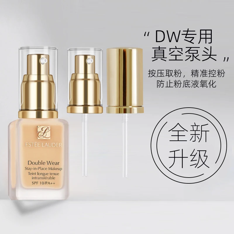 适用于DW持妆粉底液专用按压泵头雅*兰黛30ml正装鸭嘴替换按压头