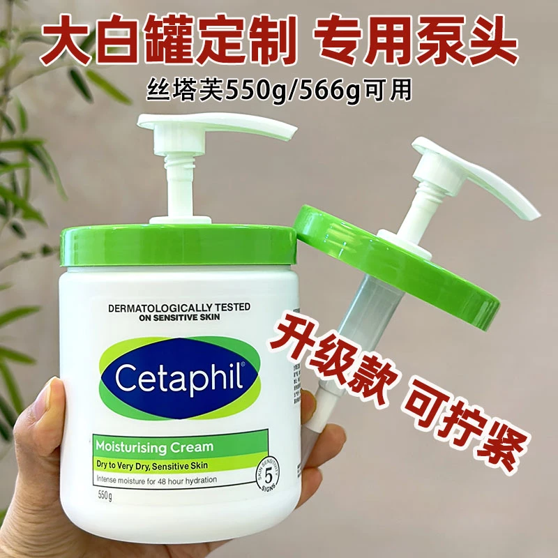 适用于丝塔芙大白罐按压泵头升级款身体乳面霜专用替换喷头挤压嘴