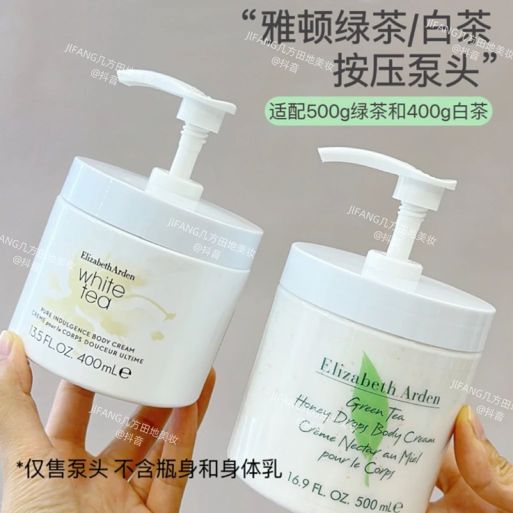 适用于雅顿绿茶蜜滴身体乳500ml按压泵头雅顿白茶体乳霜400ml泵头