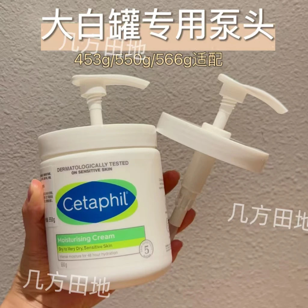 适用于丝塔芙大白罐按压泵头550g556g升级款体乳面霜通用替换压嘴