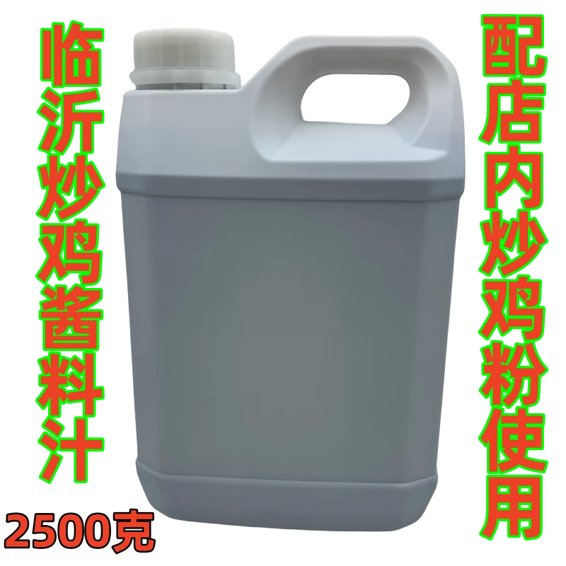 炒鸡酱临沂炒鸡酱大盘鸡炒鸡酱家用商用