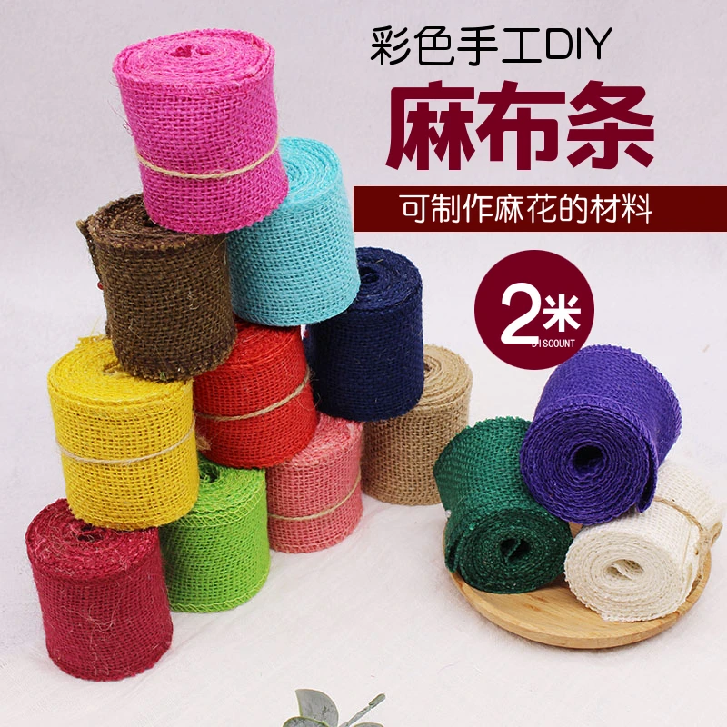 （小静手工）推荐6厘米彩色麻布条卷手工花朵制作diy蝴蝶结