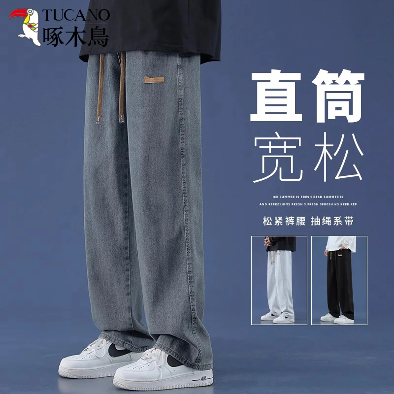 啄木鸟秋季新款美式牛仔裤男生宽松百搭抽绳阔腿裤裤子男款夏季