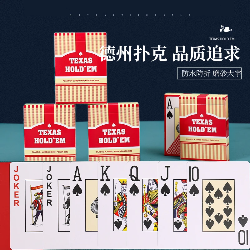德州扑克大字PVC塑料防水扑克塑料扑克磨砂耐磨