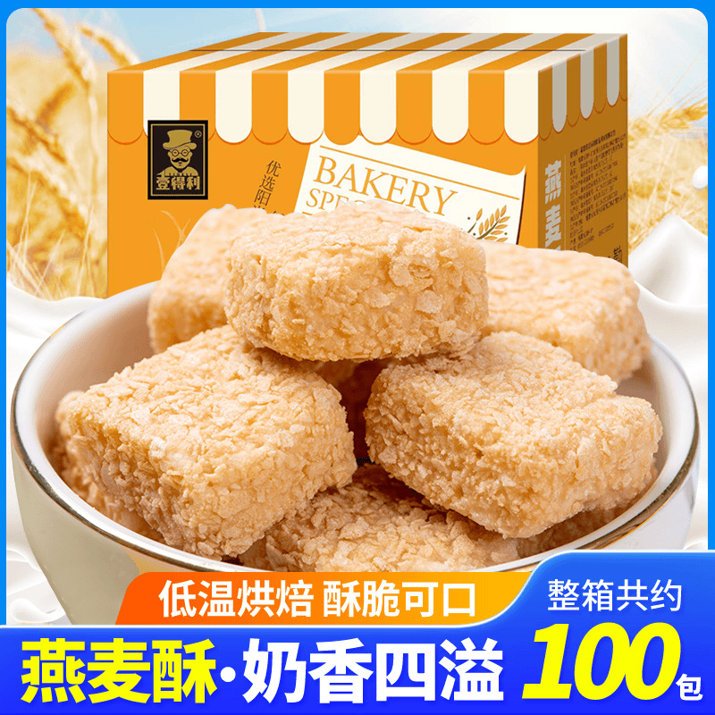 壹得利燕麦酥奶香酥脆办公室网红馋嘴零食休闲食品可冲泡营养小吃