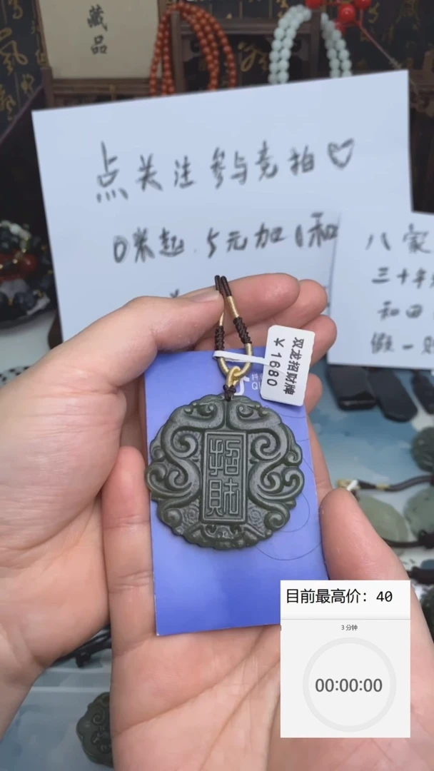 【闪购商品】和田玉颈饰未镶嵌龙牌
