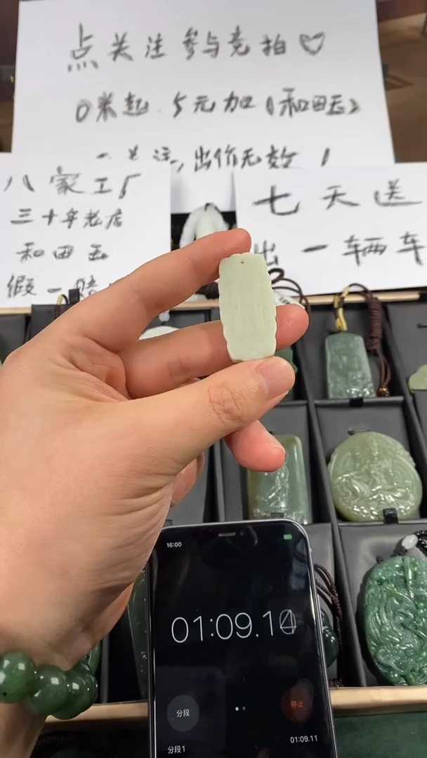 【闪购商品】和田玉吊坠(赠链)未镶嵌吊牌