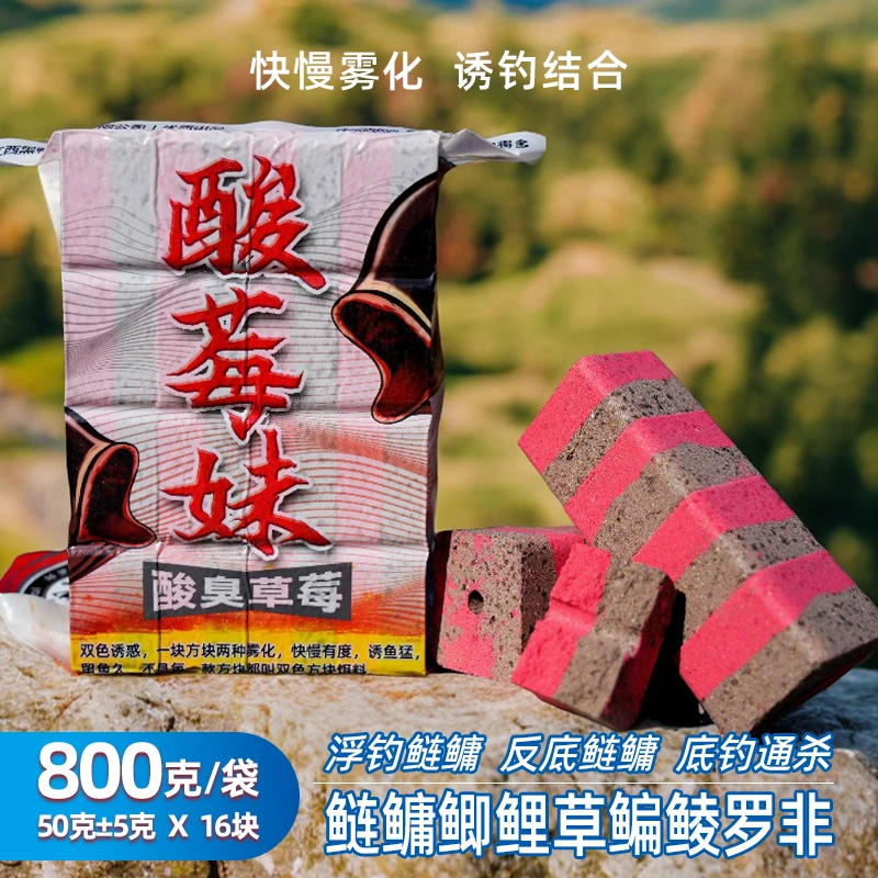 海竿抛竿方块鱼饵野钓双色果酸奶香反底钓高蛋白黑鸭子鲢鳙方块饵