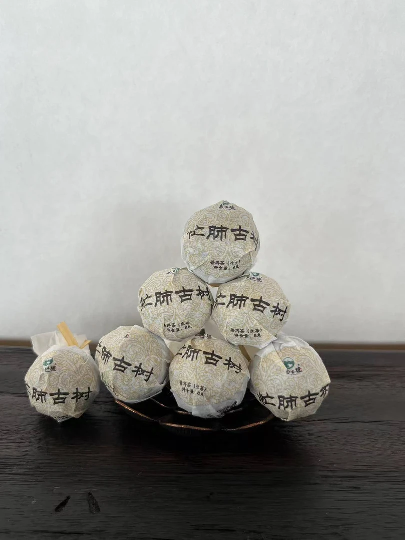 易江号2017年头春头采【忙肺古树】龙珠普洱生茶8g/粒