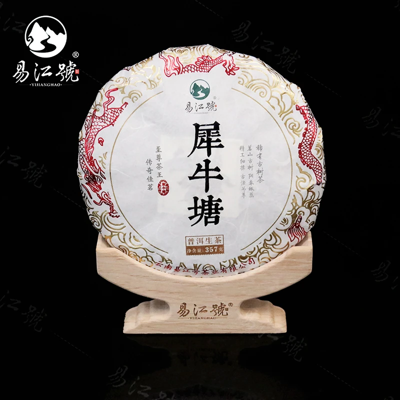 易江号（拍5发6）2022年头春选料帕莎【犀牛塘古树】生茶357g/片