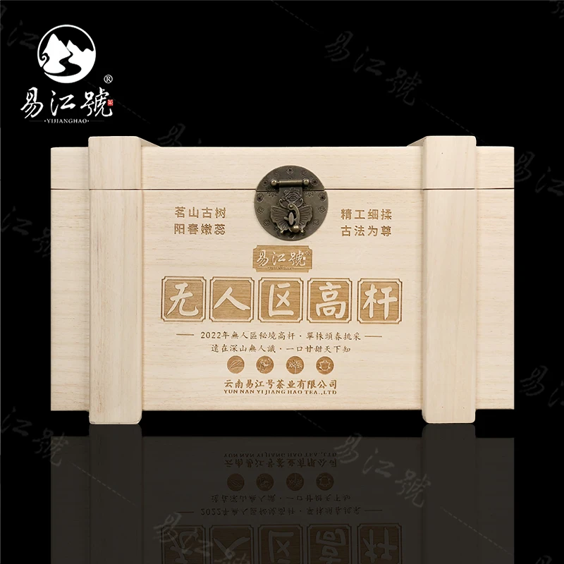 易江号2022年头春选料【无人区高杆】普洱生茶500g/箱