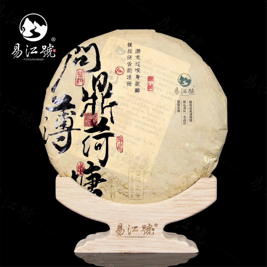 易江号（拍5发6）2023年头春选料【问鼎薄荷塘一类】生茶357g/片