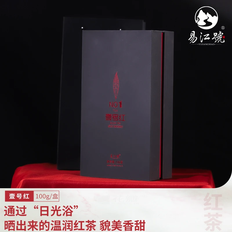 易江号2024年头春选料【壹号红】普洱散茶100g*套