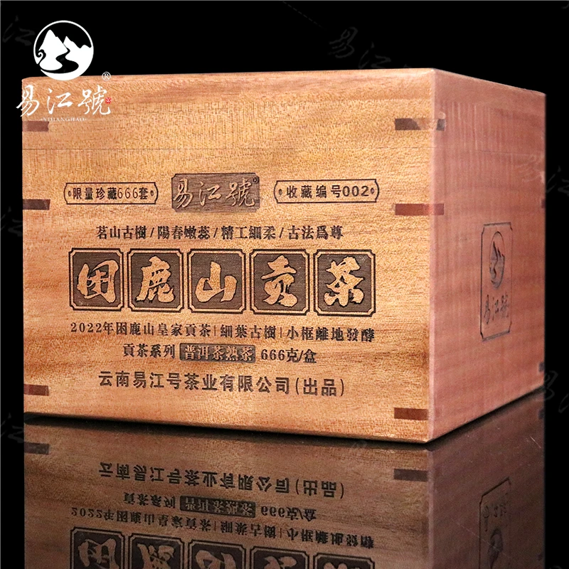 易江号2022年头春选料【困鹿山熟茶金瓜贡茶】普洱熟茶666g/盒