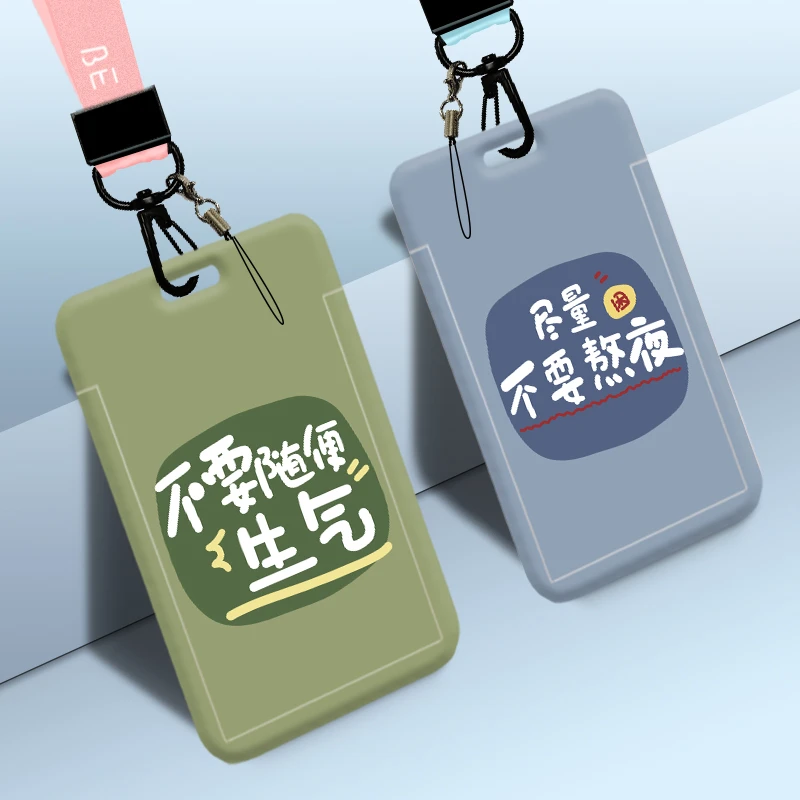 卡套学生饭卡门禁卡卡套公交卡卡套学生卡套挂绳证件校园卡保护套