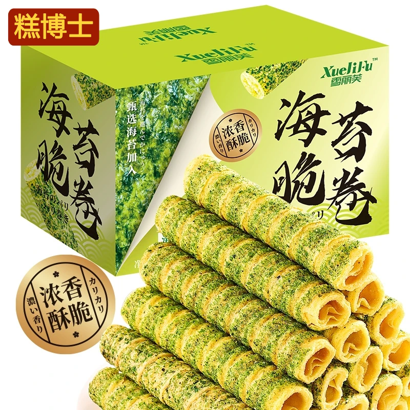 【25支/箱】海苔脆卷蛋酥卷独立包装饼干脆卷早餐下午茶休闲小零食