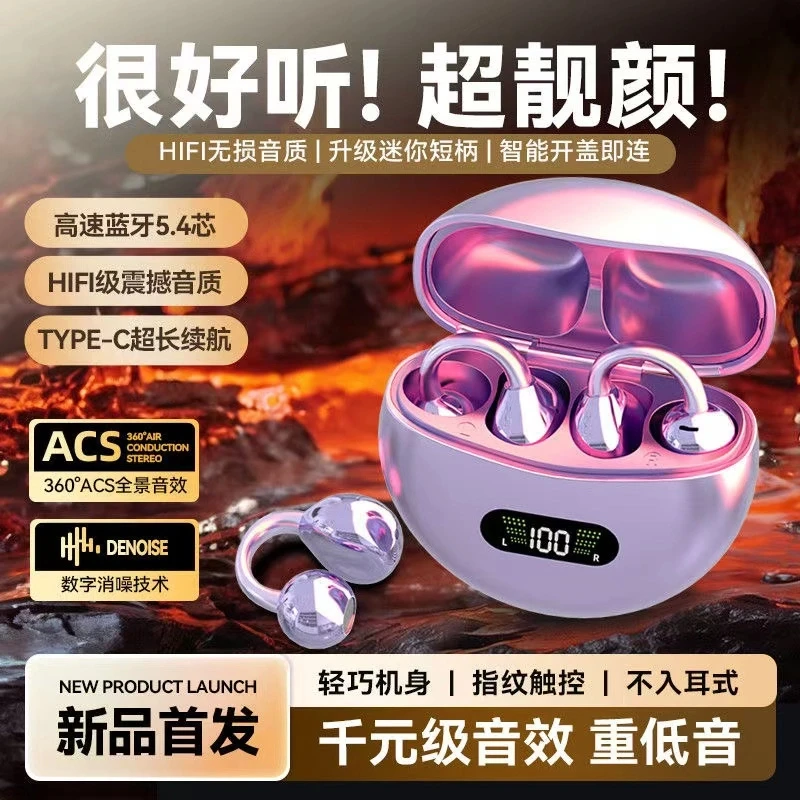 2024火爆款适用苹果16无线15正品14蓝牙耳机夹耳式耳机高颜值高质