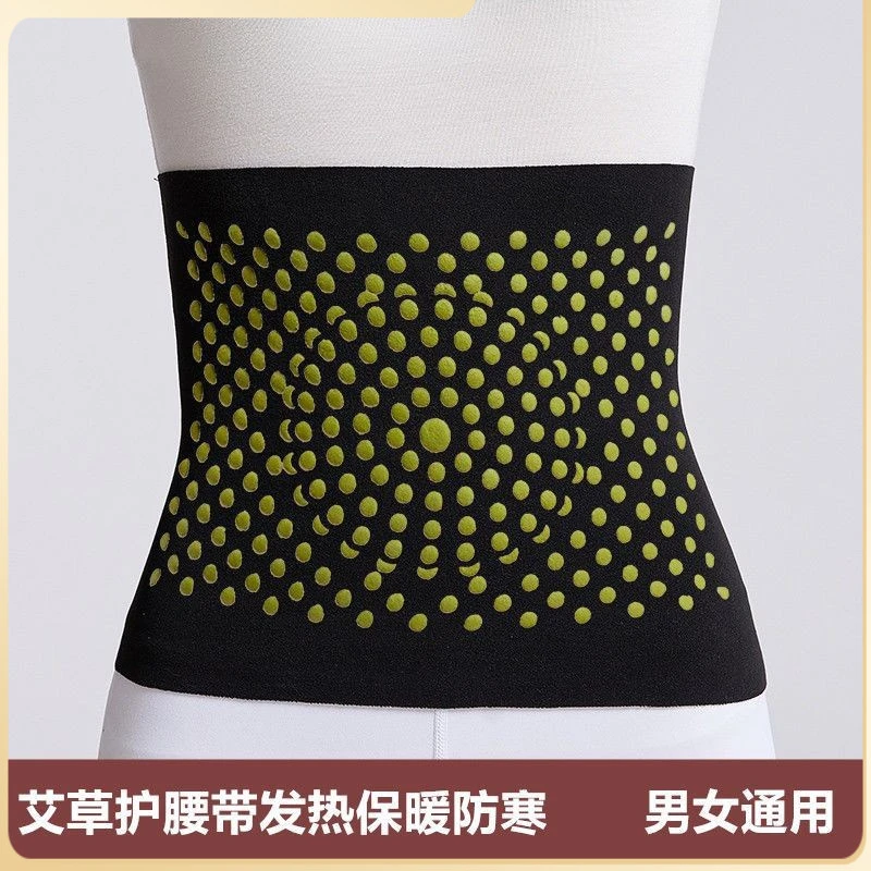 德绒艾草暖胃自发热护肚围夏天男女士睡觉护腰腹带空调屋防寒大码