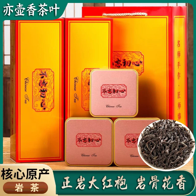 【木总宠粉】大红袍茶叶2023新茶浓香型乌龙茶正岩茶散装小包装