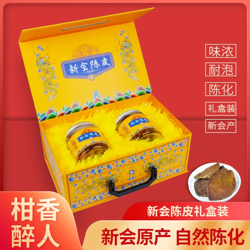 【鱼鱼宠粉】九五至尊-陈皮茶叶礼盒装高档送礼zxy