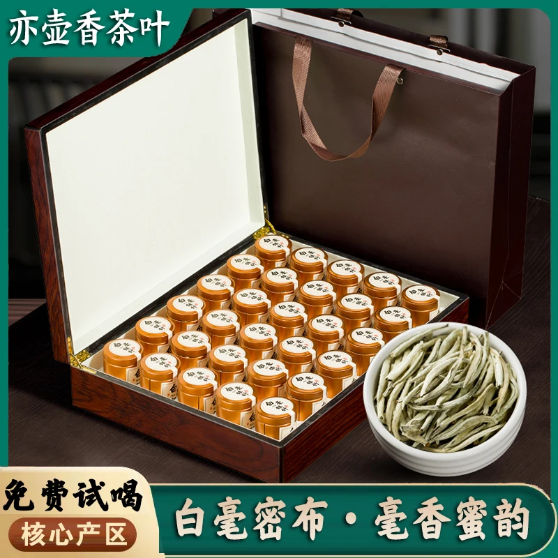 2023新茶明前白毫银针特级白豪银针茶叶