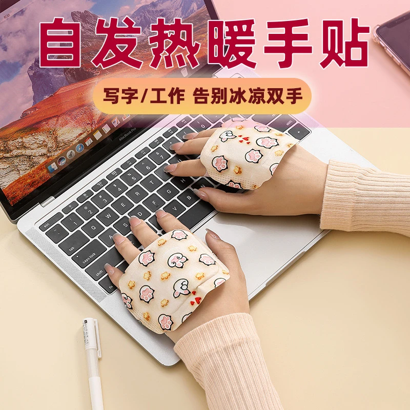 暖手贴冬天自发热学生用暖宝宝收握发热贴一次性儿童写字防冻暖手