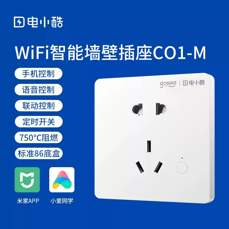 电小酷智能墙插 米家APP直连 手机控制 断电记忆 电量统计5孔插座