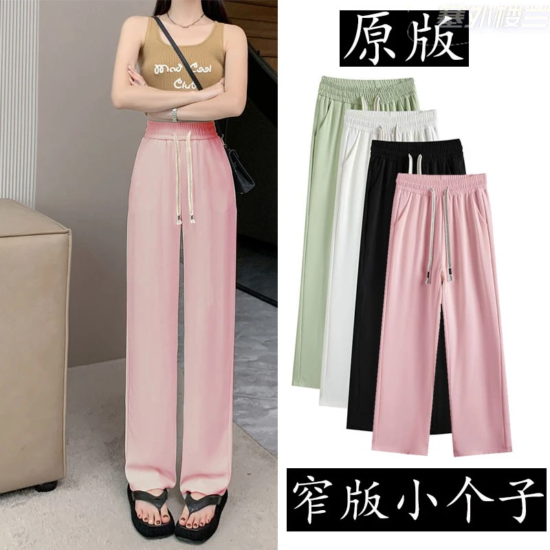 塞外楼兰小个子马卡龙西装休闲夏季窄版垂感直筒阔腿裤女