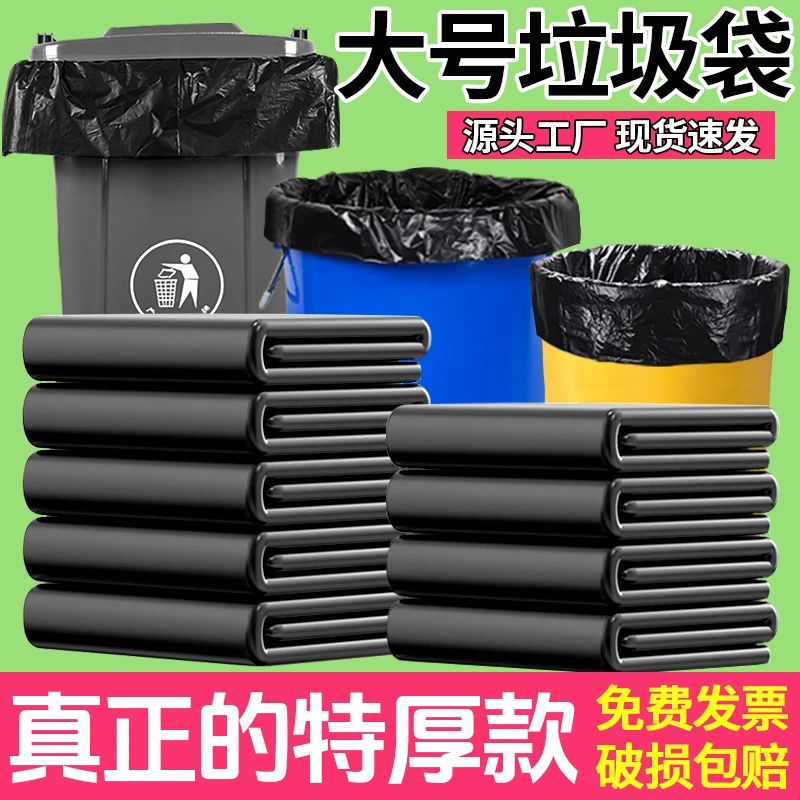 加大加厚垃圾袋特大号特厚厂家批发黑色70超大50x60*80酒店物业用
