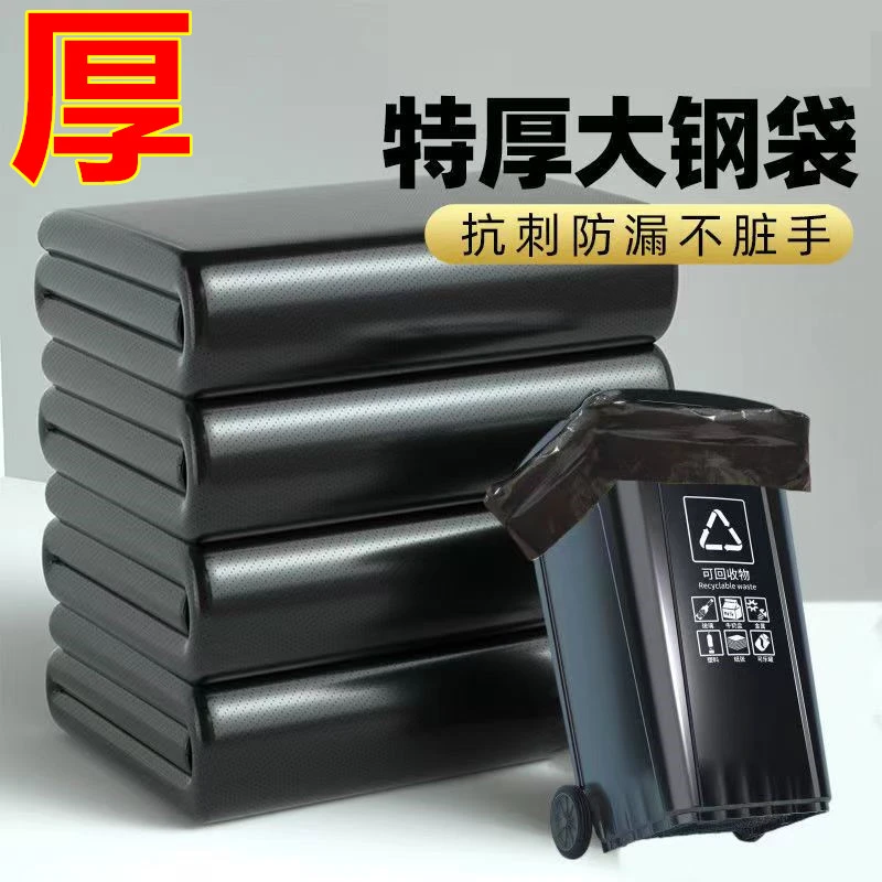 超大垃圾袋加厚大号批发黑色环卫50*60x70家用厨房物业特大塑料袋