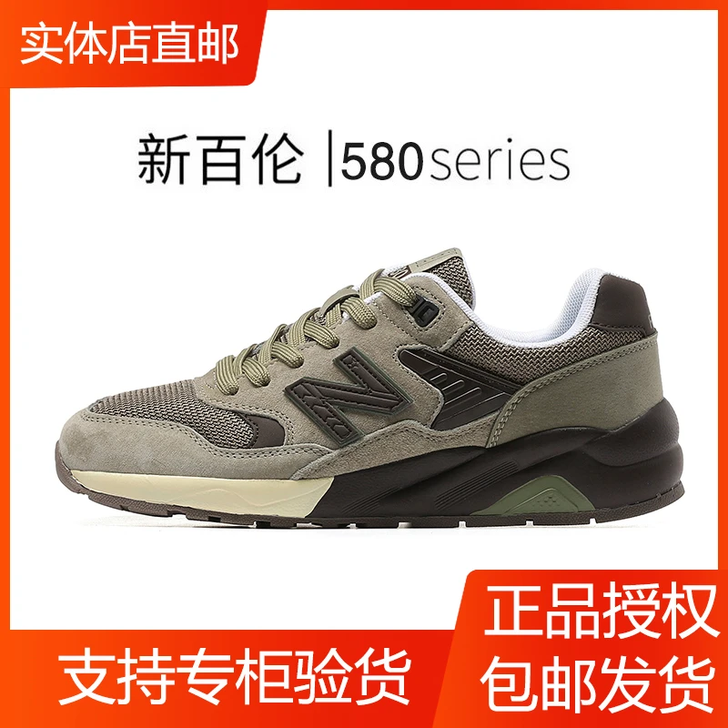 新百伦正品男鞋580秋季真皮透气休闲复古板鞋999跑步鞋