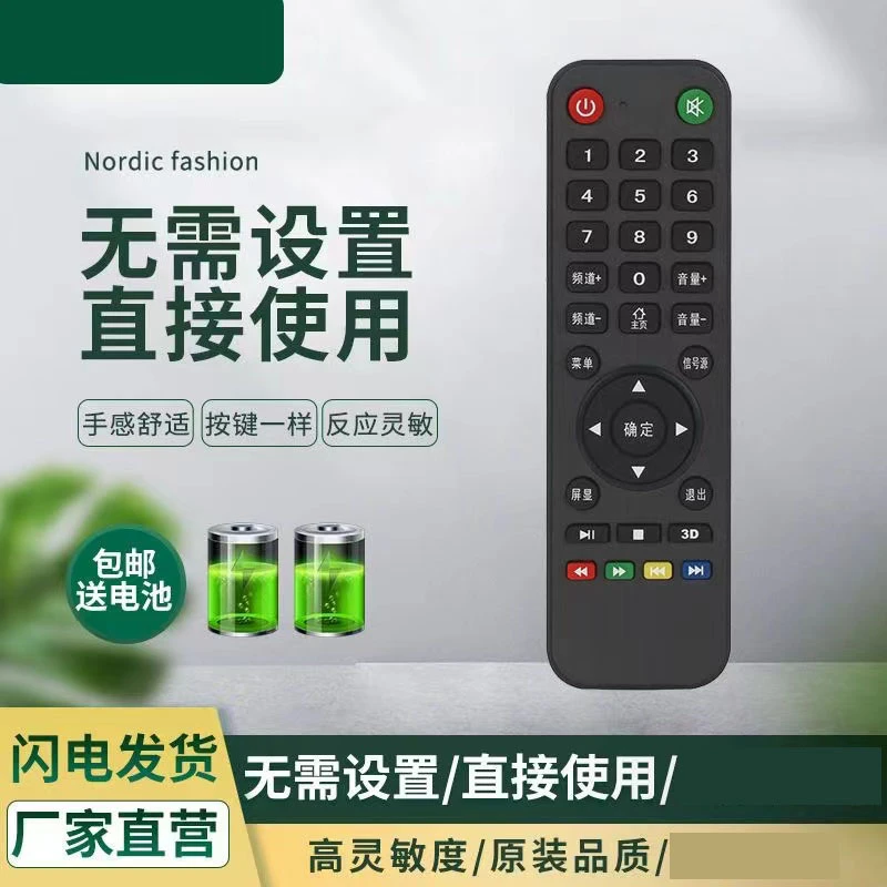 适用杂牌组装液晶电视机遥控器XY-800科讯高普正科