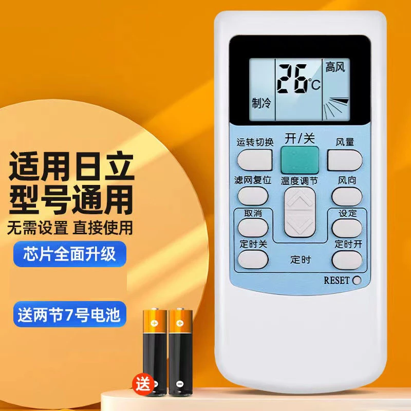 适用HITACHI日立空调遥控器万能通用中央空调多联机风管机PC-P1H8