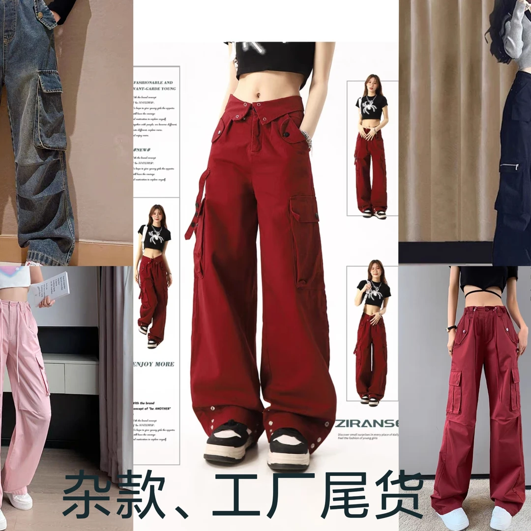 库存尾货显瘦牛仔裤0429恭吉发财