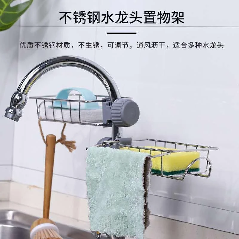 【买一送一】水龙头置物架厨房不锈钢水槽收纳架家用海绵抹布沥水架