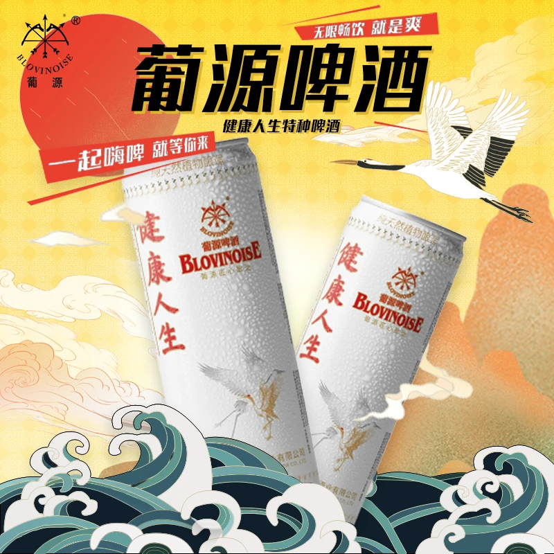 BLOVINOISE葡源健康人生特种红色啤酒325ml*12听新鲜日期精酿啤酒