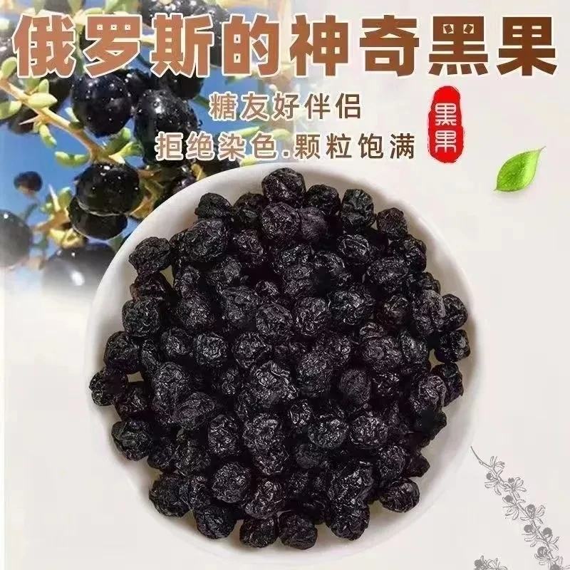 【主播甄选】俄罗斯黑果花楸小黑果天鹅绒果另售百合