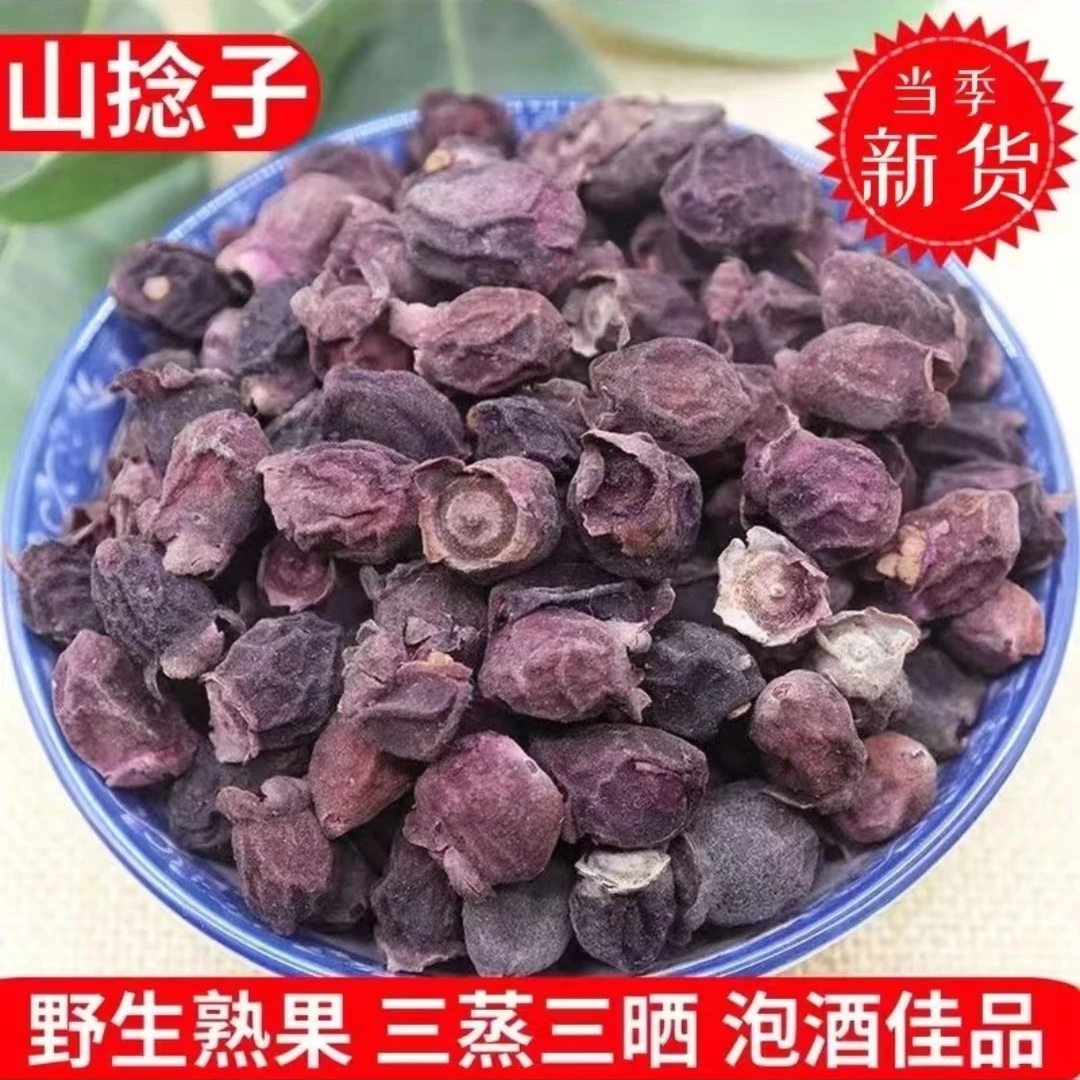 【精选】广西野生新鲜山捻子三蒸三晒泡酒煲汤另售干姜