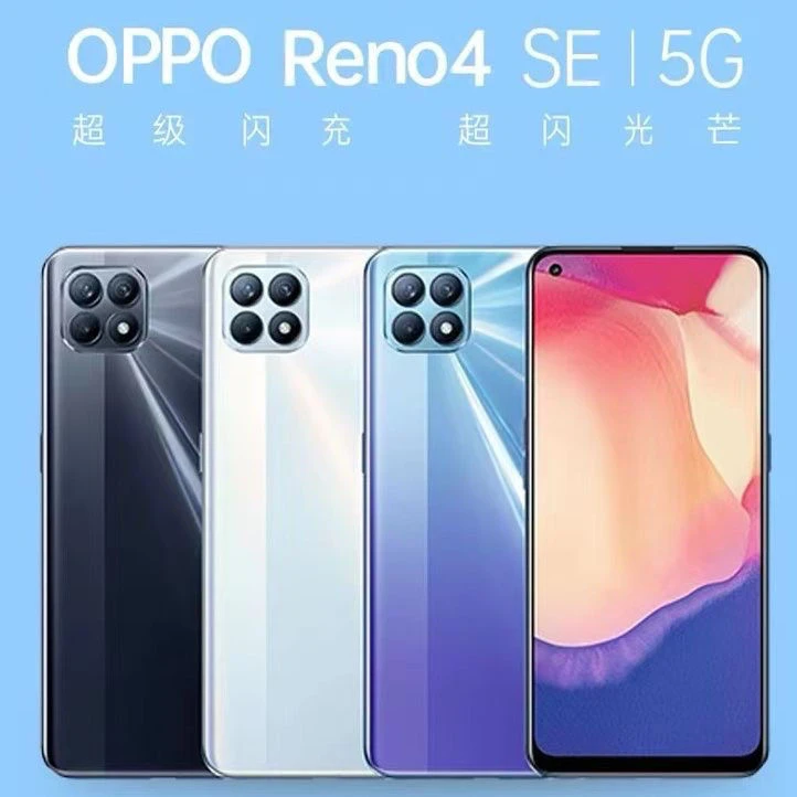 9新 OPPO Reno4se正品全网通5G全面屏智能游戏拍照双卡备用学生