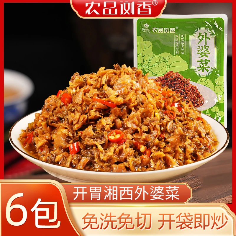 湖南咸菜湘西外婆菜128g*6包香辣开胃梅干菜袋装脆香免洗切下饭菜